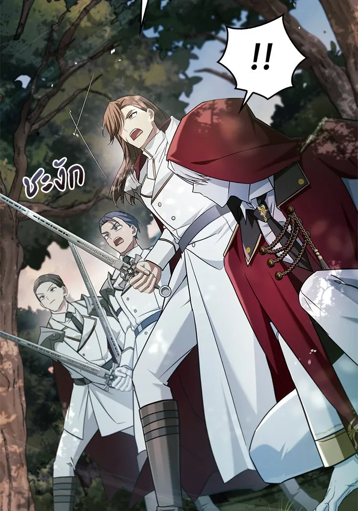 ผมไม่ได้เก่งอย่างที่คิด ตอนที่ 54 รูปที่ 34