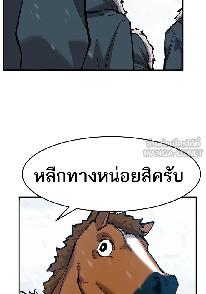 ยอดคนเลเวลทะลุ ตอนที่ 20 ฟรอซน่าเรด (6) รูปที่ 6