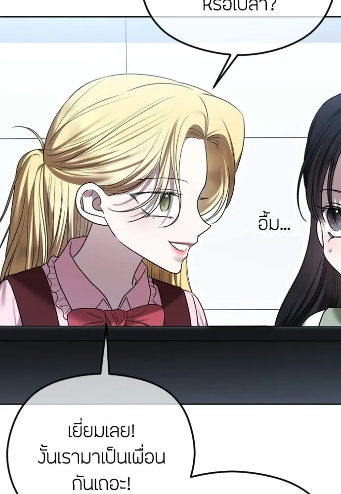 วิธีหนีตายจากนิยายโรคจิต ตอนที่ 103 รูปที่ 106