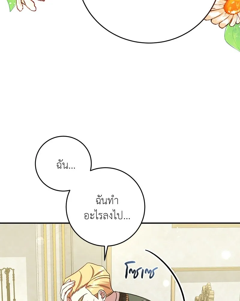 ภารกิจไล่ตามลุค บีเชล ตอนที่ 4 รูปที่ 31