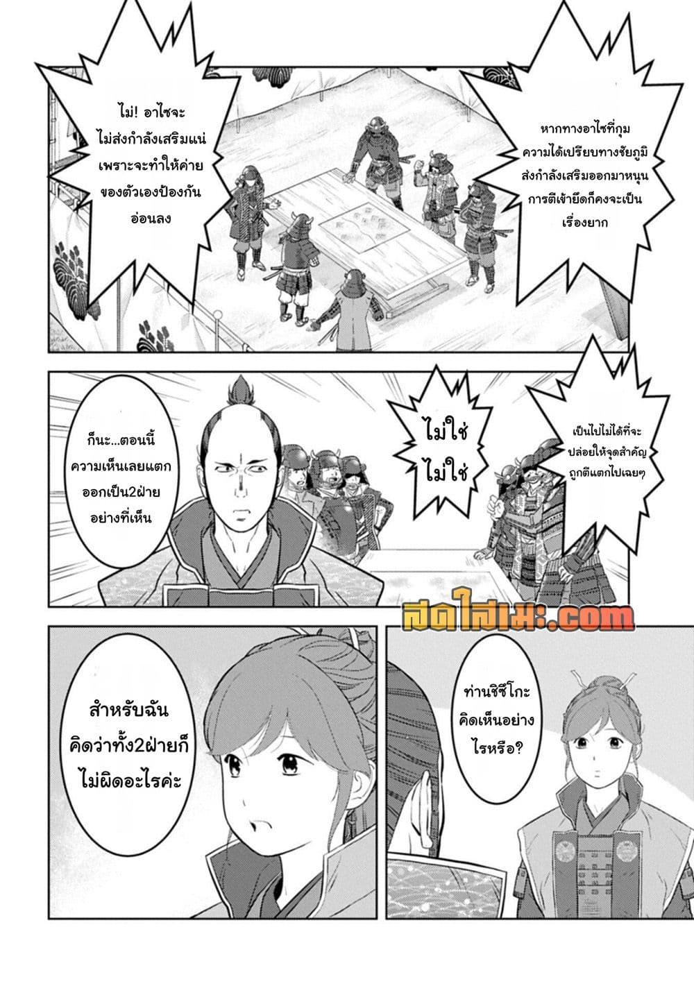 Manga-lc-com อ่านมังงะ อ่านการ์ตูน ออนไลน์ ฟรี Sengoku Komachi Kuroutan Noukou Giga ตอนที่ 1 2 3 4 5 6 7 8 9 10 11 12 13 14 ฟรี ไม่มีโฆษณา Manga-lc - อ่าน มังงะ อ่าน การ์ตูน ออนไลน์ อ่านมังงะ ฟรี