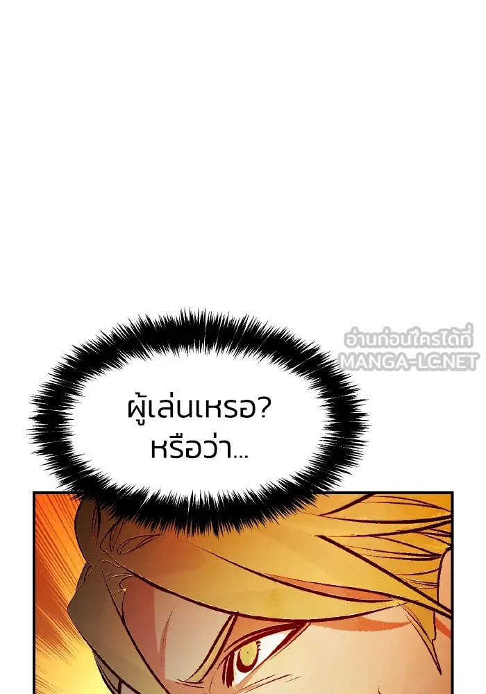 The Lone Necromancer ตอนที่ 104 รูปที่ 156