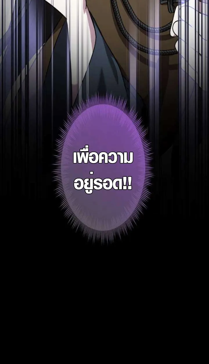 The Mighty Teacher Is a Roleplayer จากอาจารย_ปลอมๆกลายเป_นผ_แข_งแกร_งท_ส_ดซะง_น ตอนที่ ตอนที่ 9 รูปที่ 90