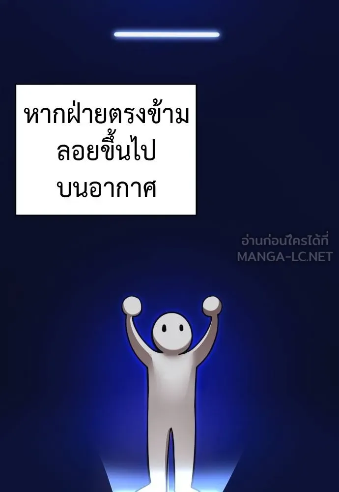 ยมราชลงทัณฑ์ ตอนที่ 66 รูปที่ 138