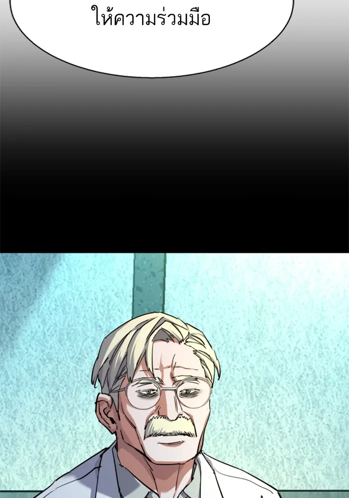 พี่ชายสายบอดี้การ์ด ตอนที่ 215 รูปที่ 79