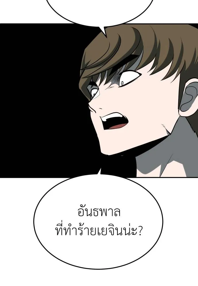 สนามเด็กล่า ตอนที่ 23 รูปที่ 11