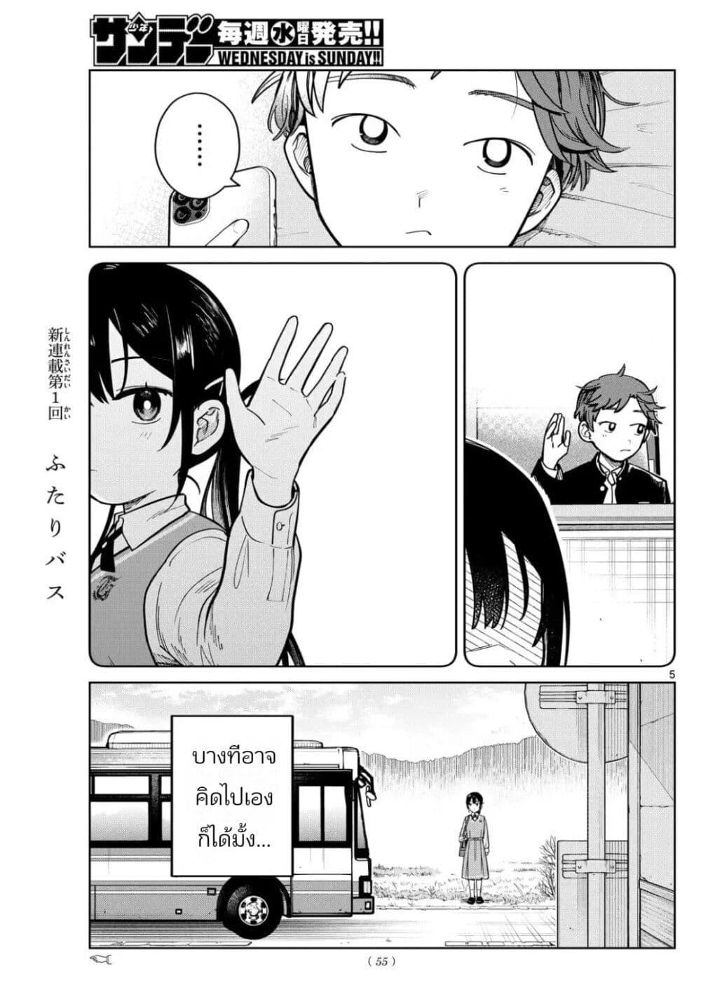 Manga-lc-com อ่านมังงะ อ่านการ์ตูน ออนไลน์ ฟรี Futari Bus ตอนที่ 1 2 3 4 5 6 7 8 9 10 11 12 13 14 ฟรี ไม่มีโฆษณา Manga-lc - อ่าน มังงะ อ่าน การ์ตูน ออนไลน์ อ่านมังงะ ฟรี