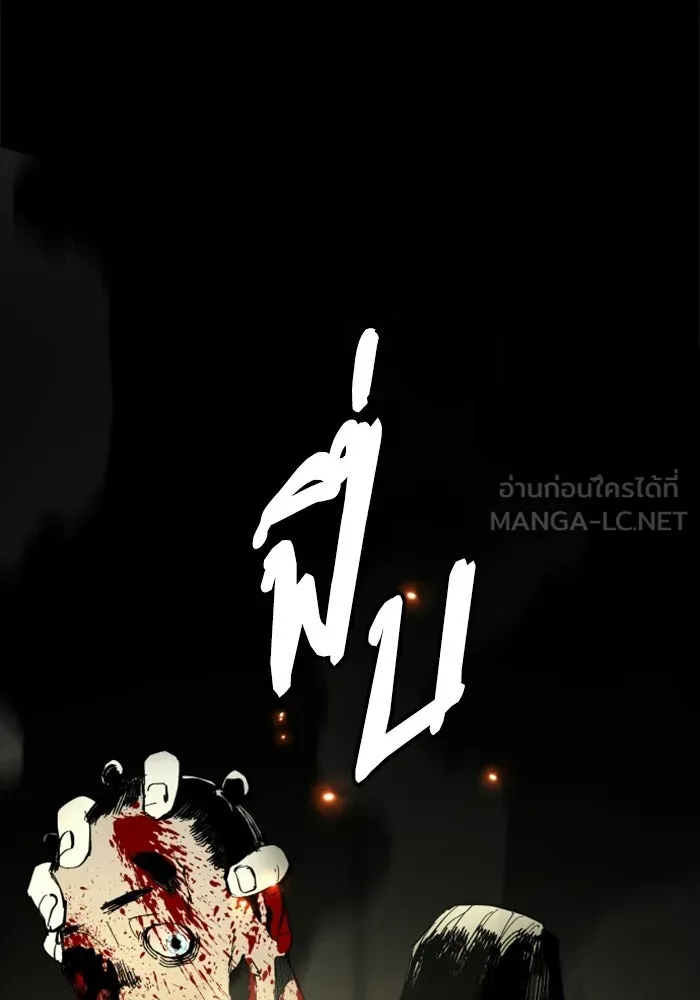 FOG LAND ตอนที่ 2 รูปที่ 141