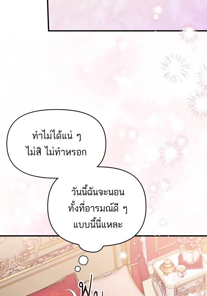 แด่ตัวละครโปรดที่ถูกทิ้ง ตอนที่ 35 รูปที่ 55