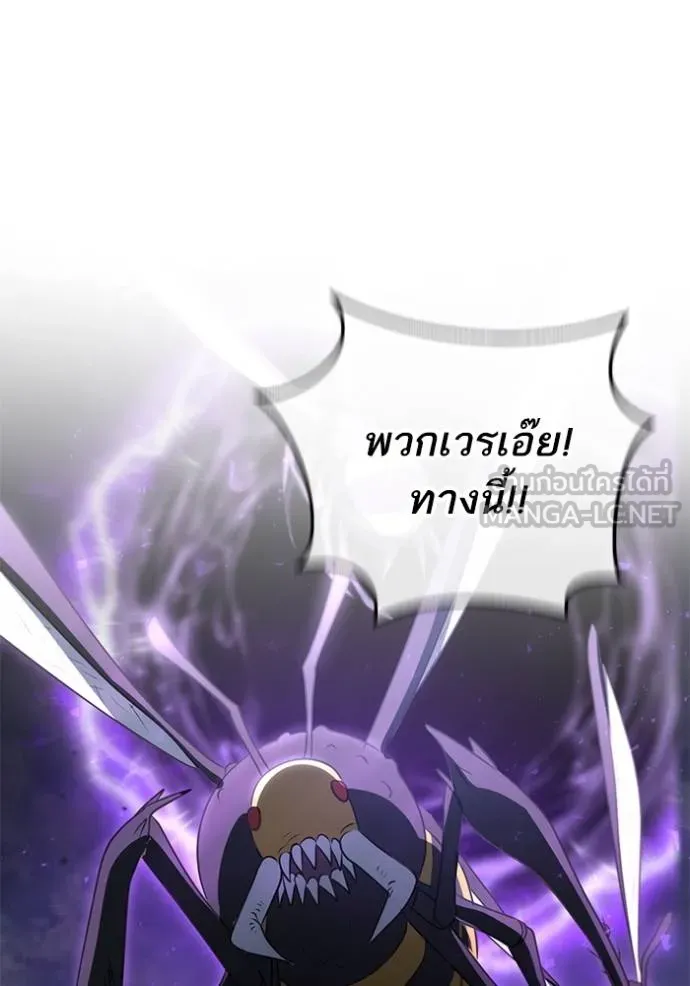 ทางหลุดพ้นของ ตอนที่ 79 รูปที่ 2