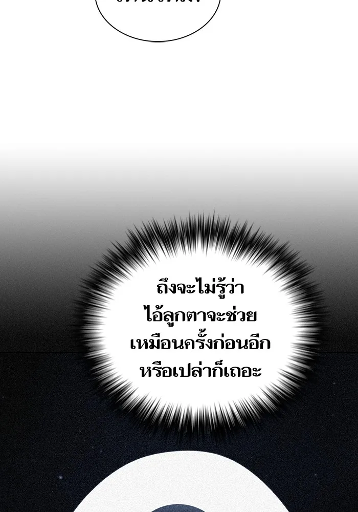 ผู้เล่นขั้นเทพแห่งหอคอยฝึกสอน ตอนที่ 162 รูปที่ 82