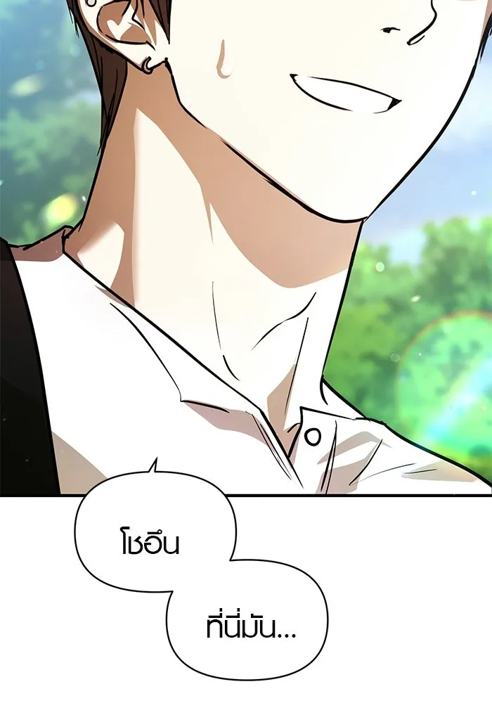 บันทึกรักลูกสาวเจ้าพ่อ ตอนที่ 49 รูปที่ 5