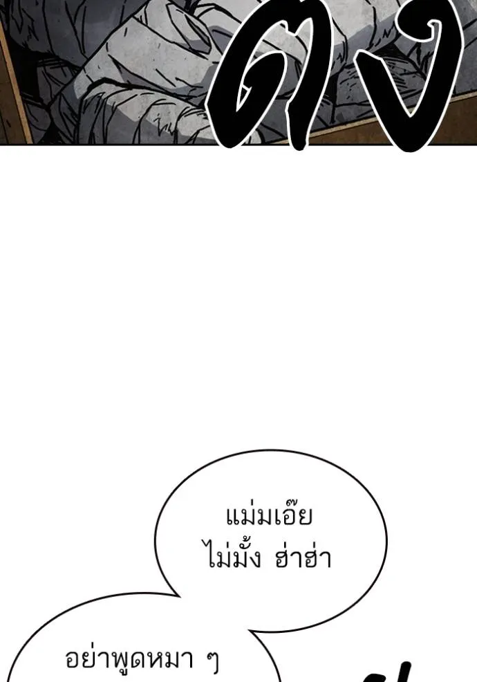 Study Group ตอนที่ 251 รูปที่ 61