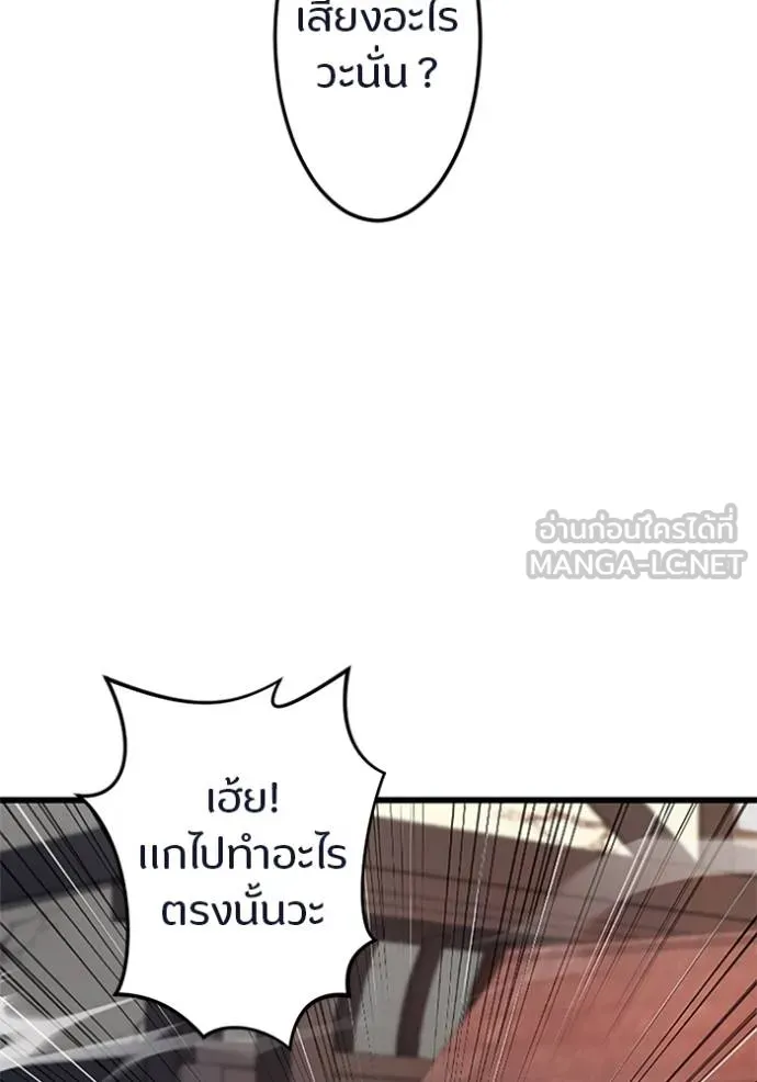 โคตรอาวุธลับ ตอนที่ 6 รูปที่ 139