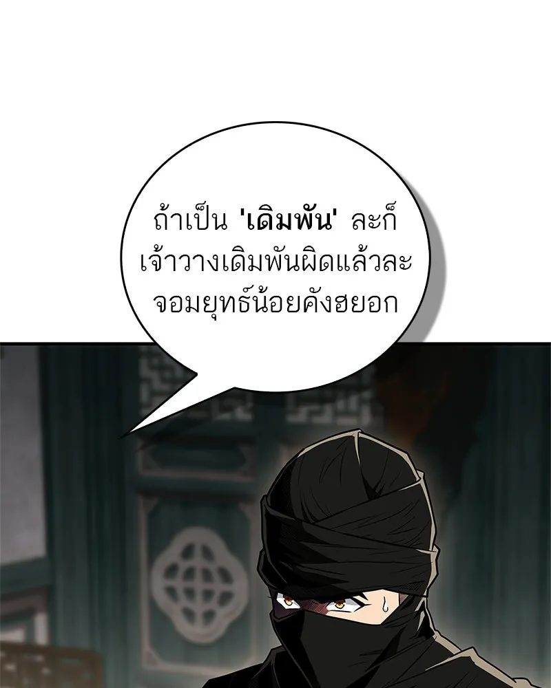 สุดยอดเทรนเนอร์แห่งยุทธภพ ตอนที่ 85 ยาสารภาพความจริง รูปที่ 65