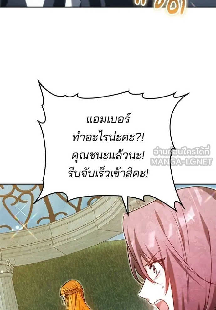 เจ้าสาวอัคนีดำ ตอนที่ 93 รูปที่ 50