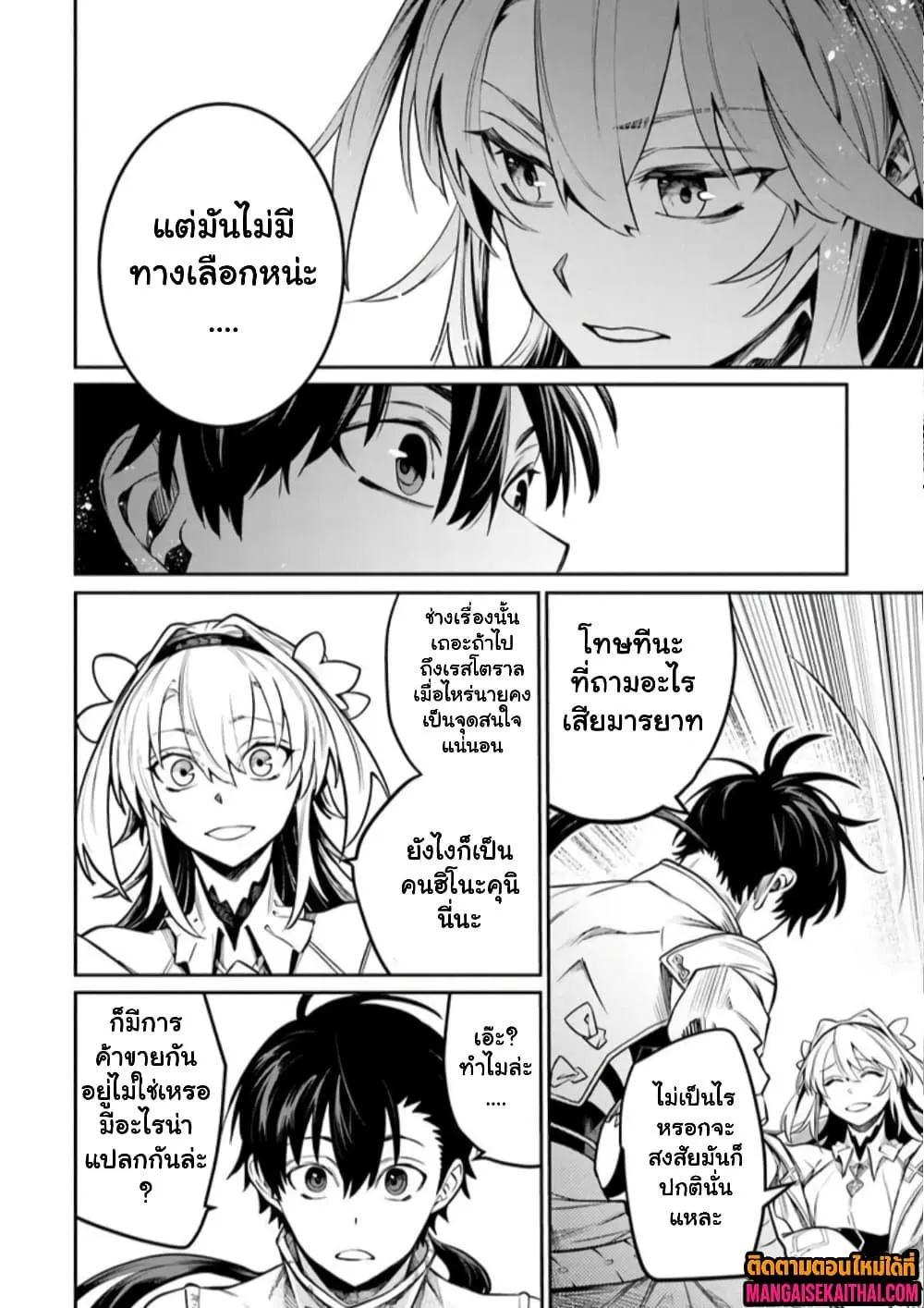 Manga-lc-com อ่านมังงะ อ่านการ์ตูน ออนไลน์ ฟรี Bushinden – Ikenie ni Sasagerareta Ore wa Kami ni Hirowareta ตอนที่ 1 2 3 4 5 6 7 8 9 10 11 12 13 14 ฟรี ไม่มีโฆษณา Manga-lc - อ่าน มังงะ อ่าน การ์ตูน ออนไลน์ อ่านมังงะ ฟรี