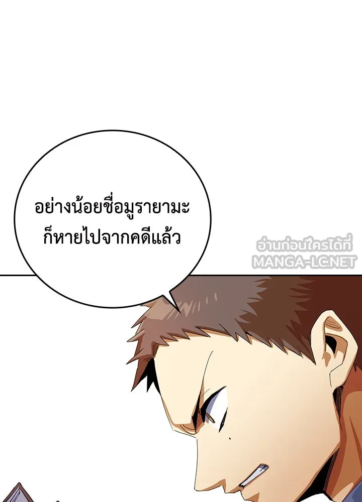 นักเลงกระจอกย้อนเวลามาทวงแค้น ตอนที่ 8 รูปที่ 90