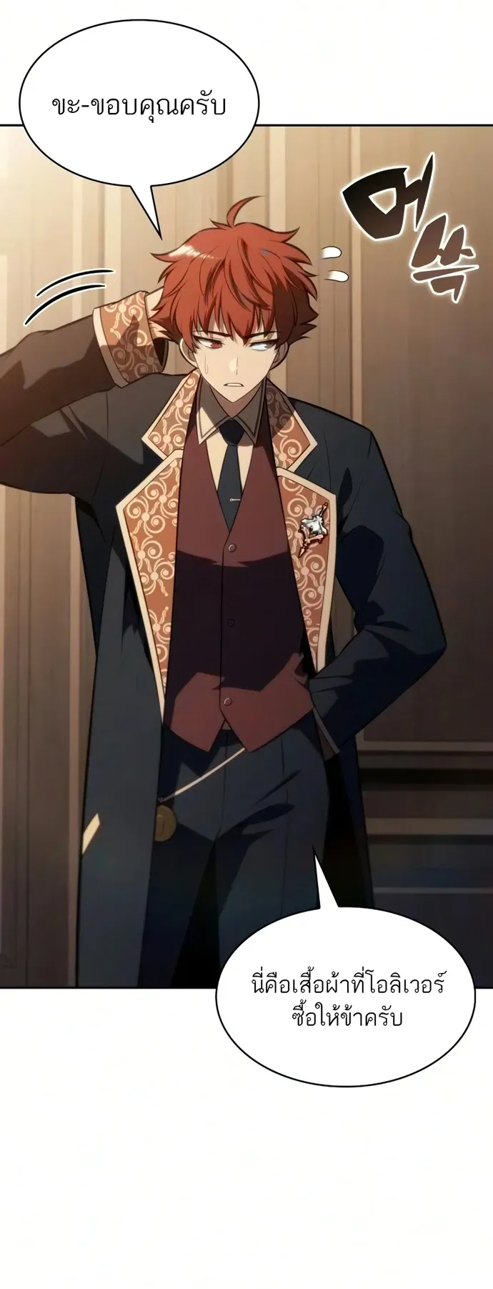 The Regressed Son of a Duke is an Assassin ตอนที่ ตอนที่ 126 รูปที่ 62