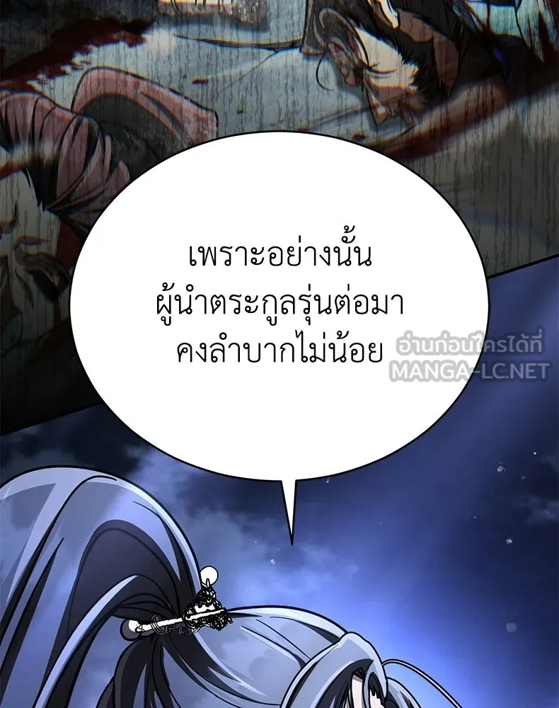 กำปั้นราชันคืนชีพ ตอนที่ 46 รูปที่ 192