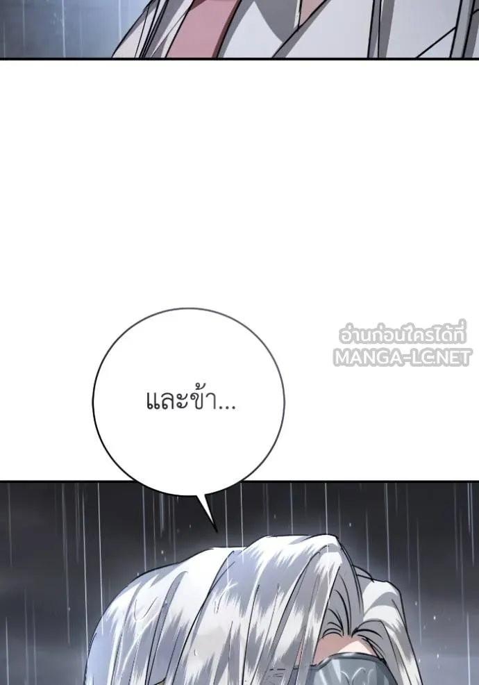 ยามหมาป่าทมิฬ ตอนที่ 37 รูปที่ 22