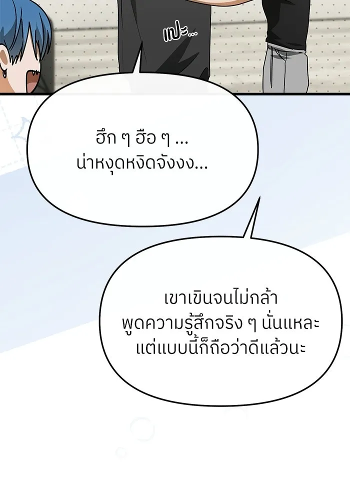 ย้อนเวลามาเป็นมักเน่ ตอนที่ 76 รูปที่ 38