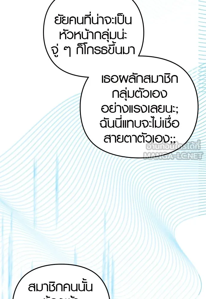 บันทึกรักลูกสาวเจ้าพ่อ ตอนที่ 9 รูปที่ 12