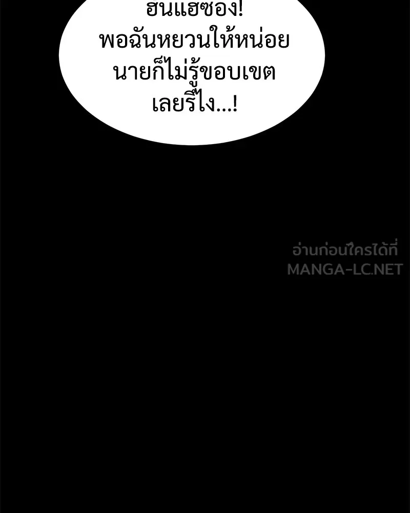 แบคXX ตอนที่ 73 รูปที่ 96