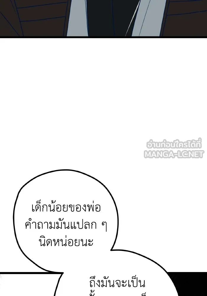 รักนี้ไม่มีรีไซเคิล ตอนที่ 109 รูปที่ 141