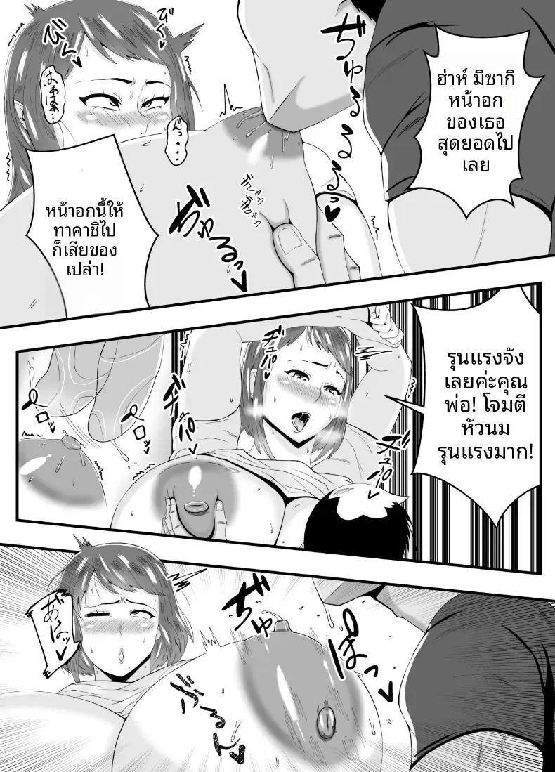 Doujin-Lc- อ่าน โดจิน มังฮวา เกาหลี ญี่ปุ่น จีน แปลไทย หลงเสน่ห์พ่อสามี [Ishida Haruka] ตอนที่ 1 2 3 4 5 6 7 8 9 10 11 12 13 14 ฟรี ไม่มีโฆษณา อ่าน โดจิน Manhwa เกาหลี ญี่ปุ่น จีน เรามีครบ คัดมาให้เน้นๆ โดจิน 18+ รับประกันความฟินโดย  Doujin Lc