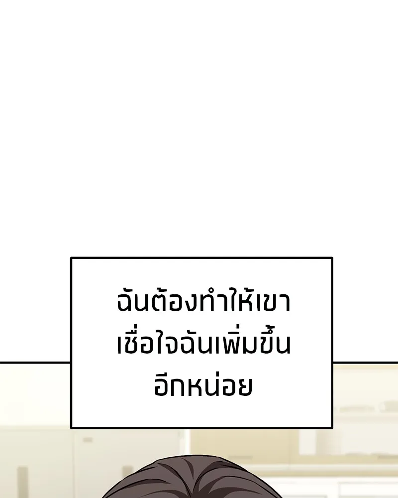 โทษที พื้นที่นี้ห้ามออก ตอนที่ 5 รูปที่ 68