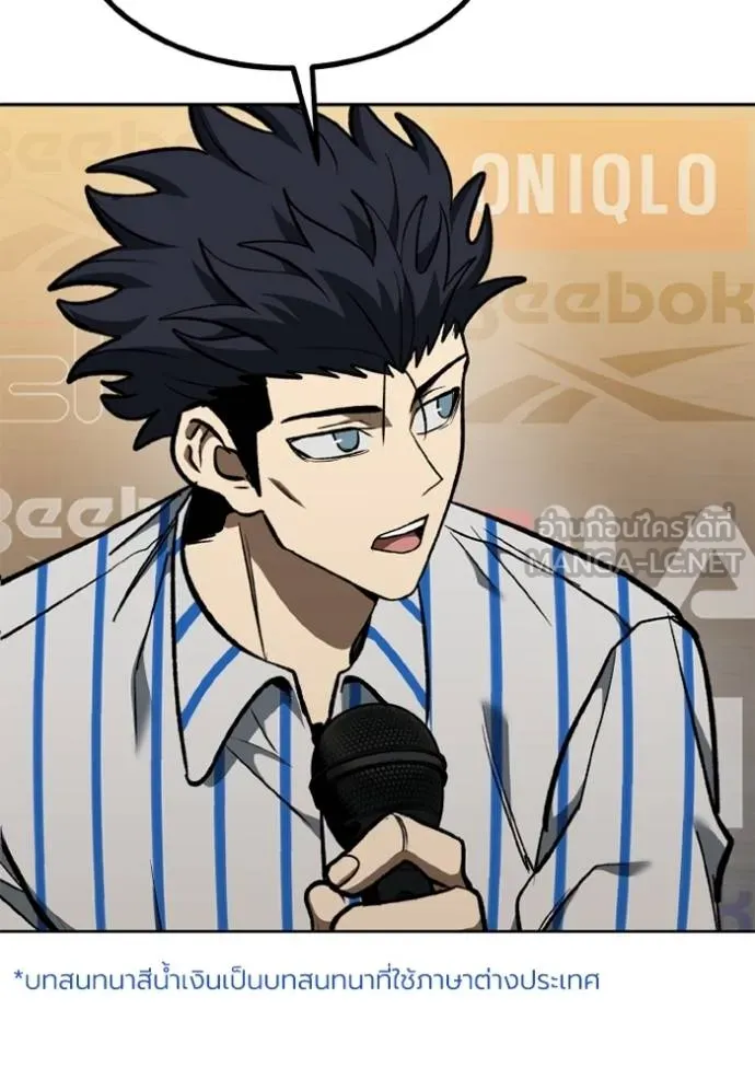 ราชาแห่งอ็อกทากอน ตอนที่ 156 รูปที่ 3