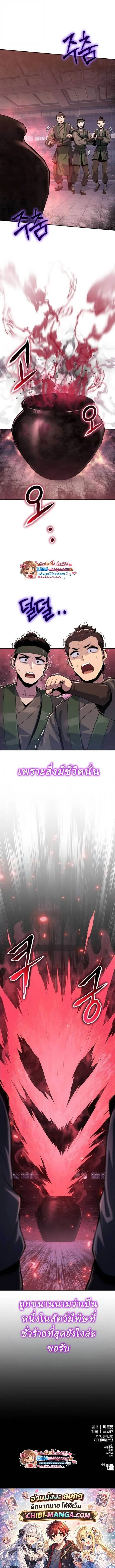 The Poison Master of Sacheon Tang Clan สาราน_กรมส_ตว_พ_ษของสตร_มเมอร_ผ_เก_ดใหม_ในต_างโลก ตอนที่ ตอนที่ 71 รูปที่ 17