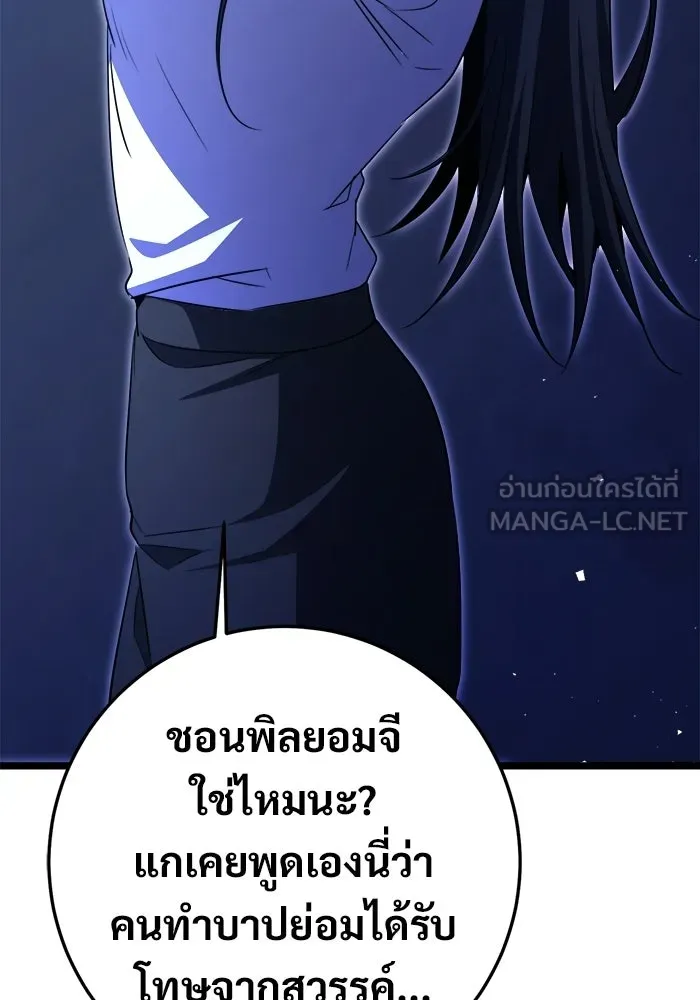 ราชินีนักบู๊ ตอนที่ 86 รูปที่ 72