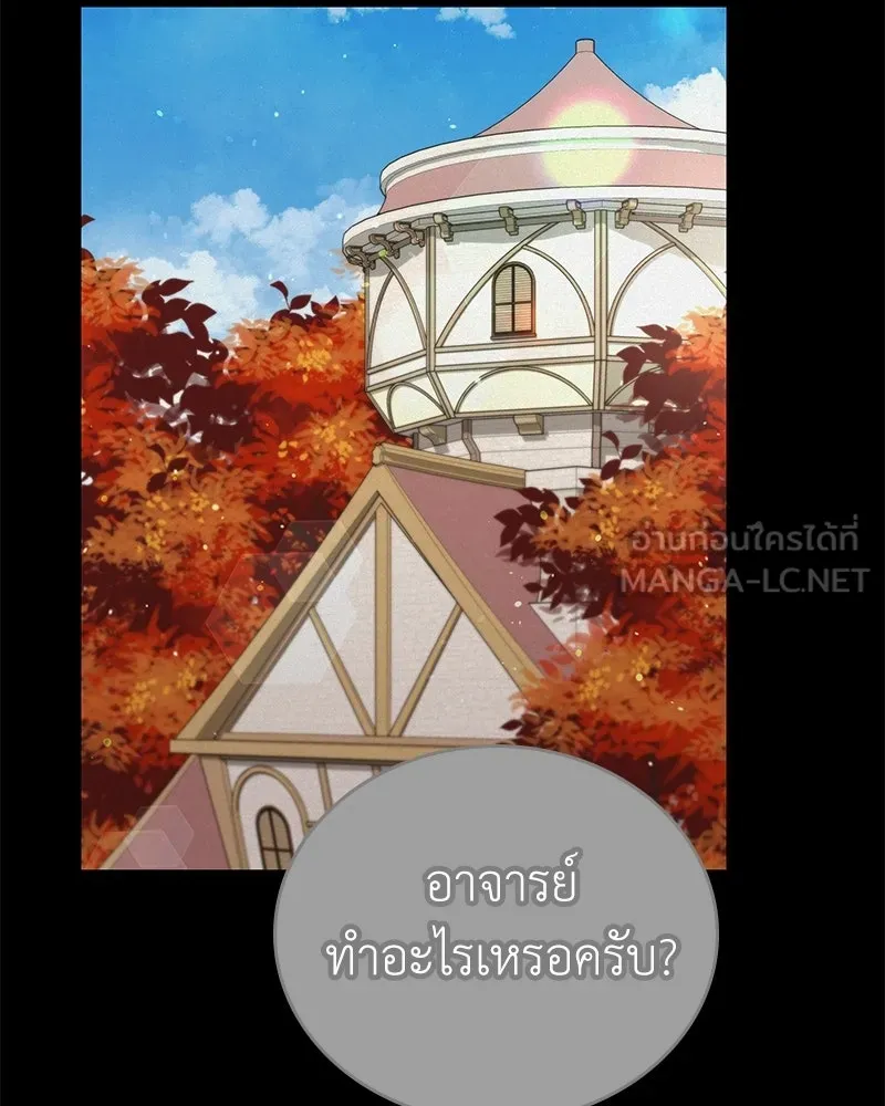 ลูกคนนี้ขอเปลี่ยนตอนจบ ตอนที่ 25 รูปที่ 39