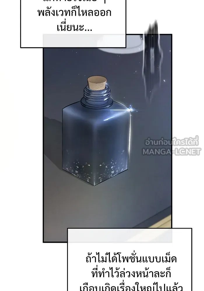 ศาสตราจารย์จำเป็นแห่งอะคาเดมี ตอนที่ 21 รูปที่ 6