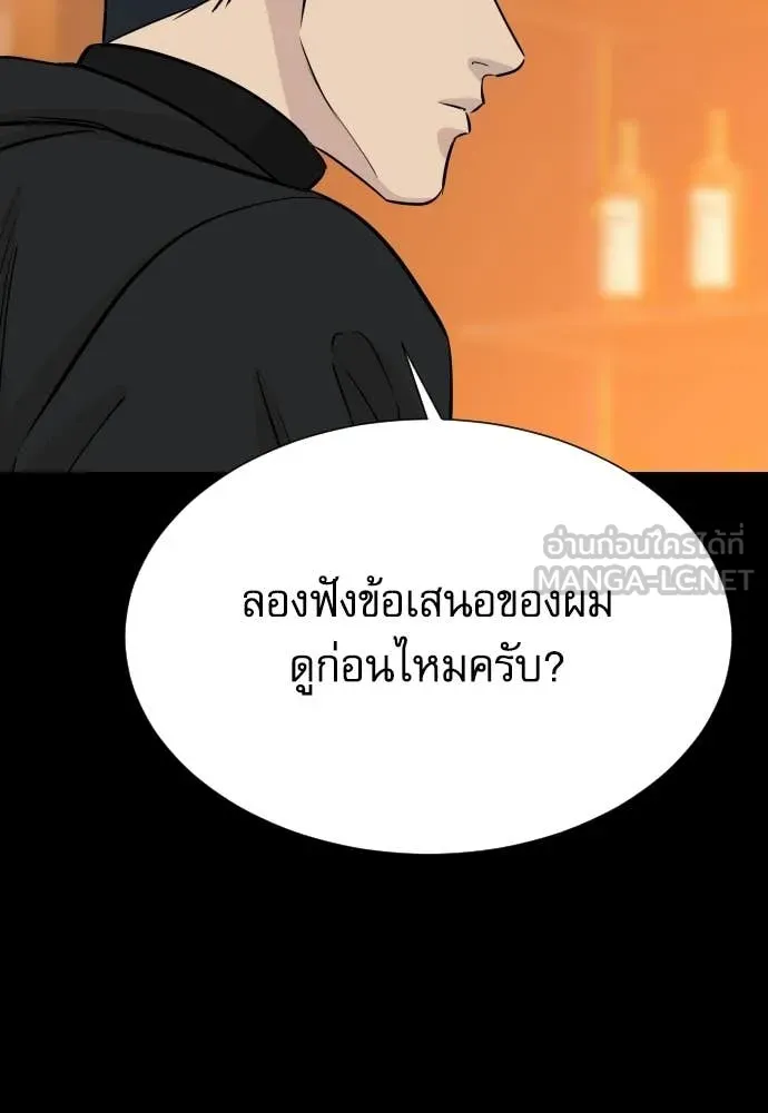 หลานอัจฉริยะ ตอนที่ 75 รูปที่ 59