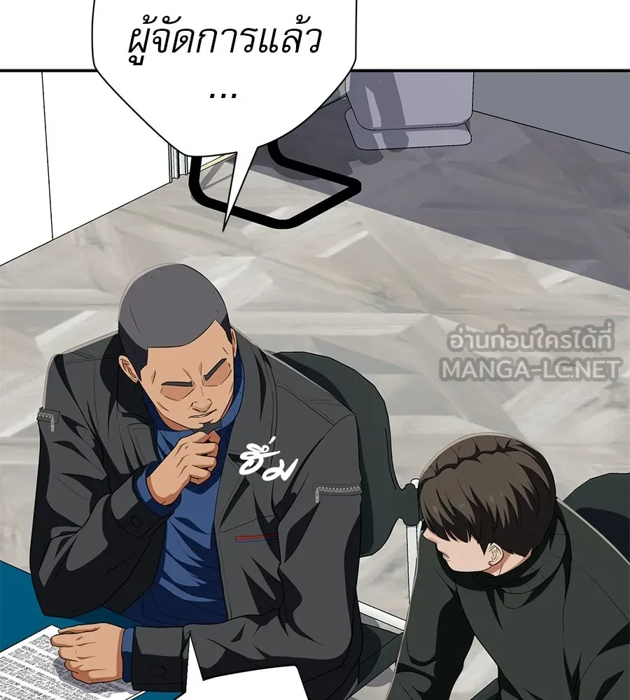 คอลเซ็นเตอร์เปลี่ยนชีวิต ตอนที่ 60 เงื่อนไขของตารางออกอากาศ รูปที่ 195