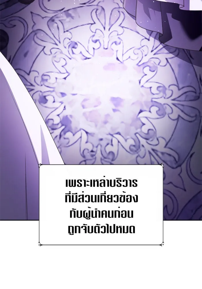 ชิงชีวิตพลิกลิขิตชะตา ตอนที่ 85. หลังได้รับชัยชนะ รูปที่ 76