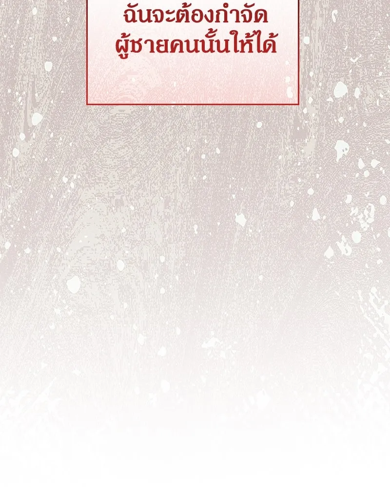 กำราบรักร้ายนายจอมพยศ ตอนที่ 49 รูปที่ 32