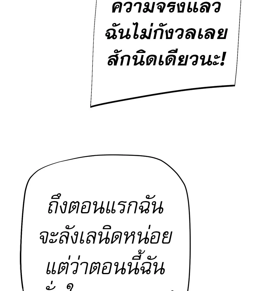 คอลเซ็นเตอร์เปลี่ยนชีวิต ตอนที่ 64 การถ่ายทำครั้งสุดท้าย รูปที่ 47