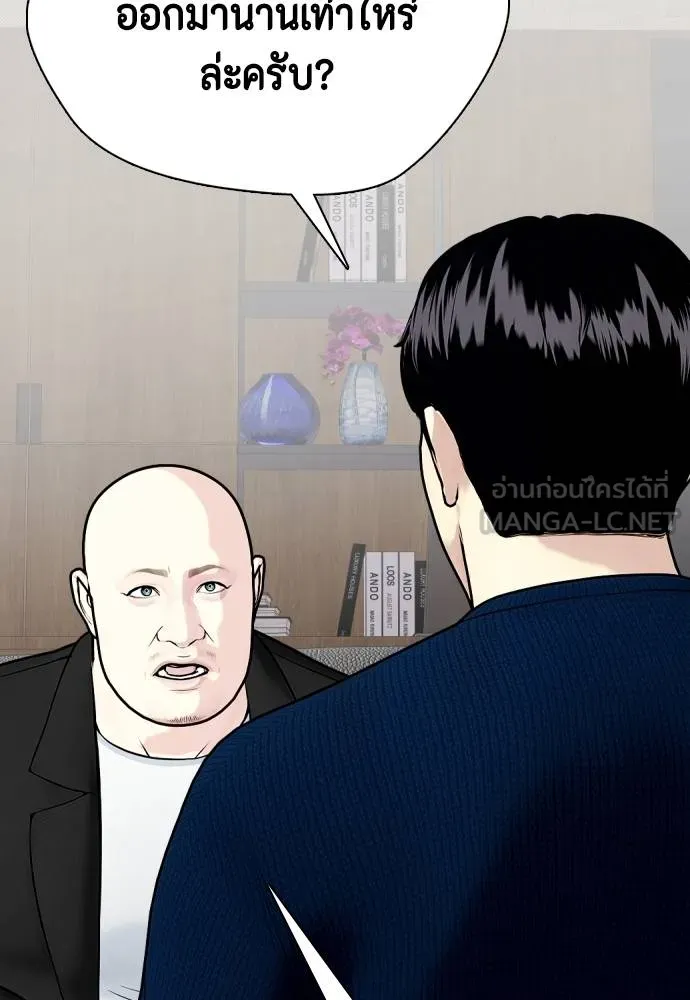 หมาหัวเน่า ตอนที่ 115 รูปที่ 60