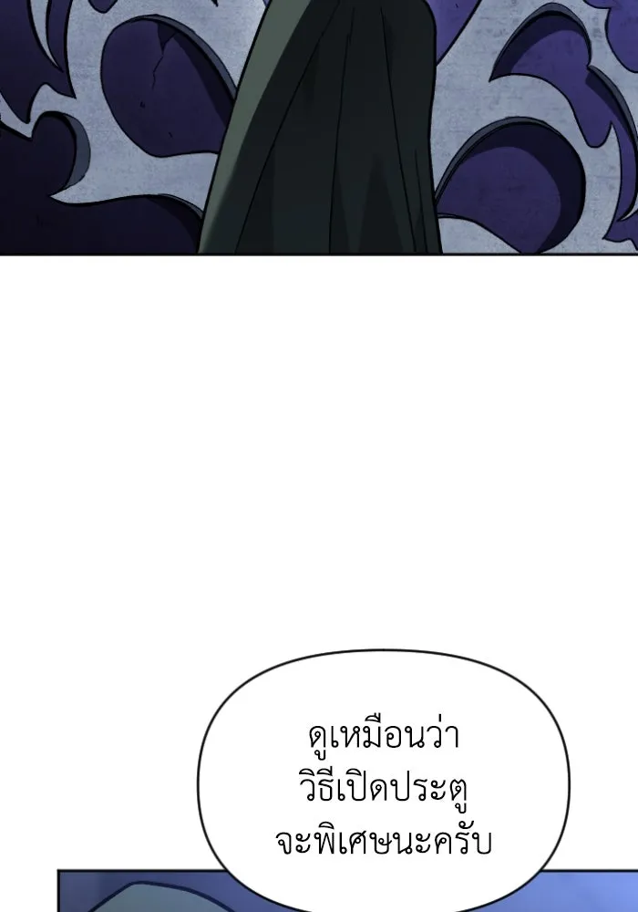 อดีตบอสหอคอย ตอนที่ 1 รูปที่ 302