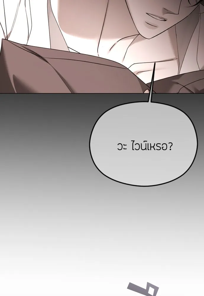 วิธีหนีตายจากนิยายโรคจิต ตอนที่ 59 รูปที่ 13