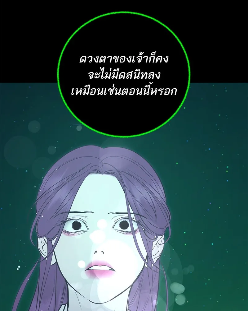 ตำนานเทพธิดาตกสวรรค์ ตอนที่ 121 รูปที่ 131