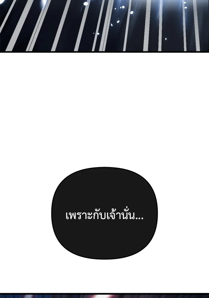 โกดังลับหลังโลกแตก ตอนที่ 16 รูปที่ 199