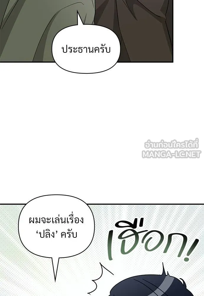 ฉันเนี่ยนะ ตอนที่ 70 รูปที่ 70