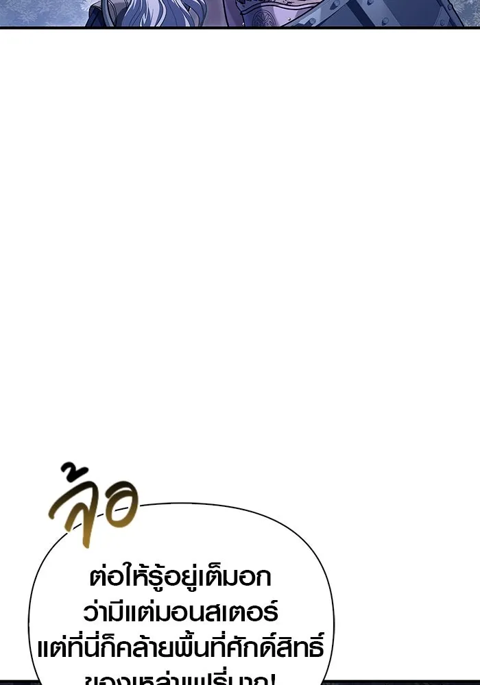 เอาชีวิตรอดในเกมฉบับคนเถื่อน ตอนที่ 10 รูปที่ 50