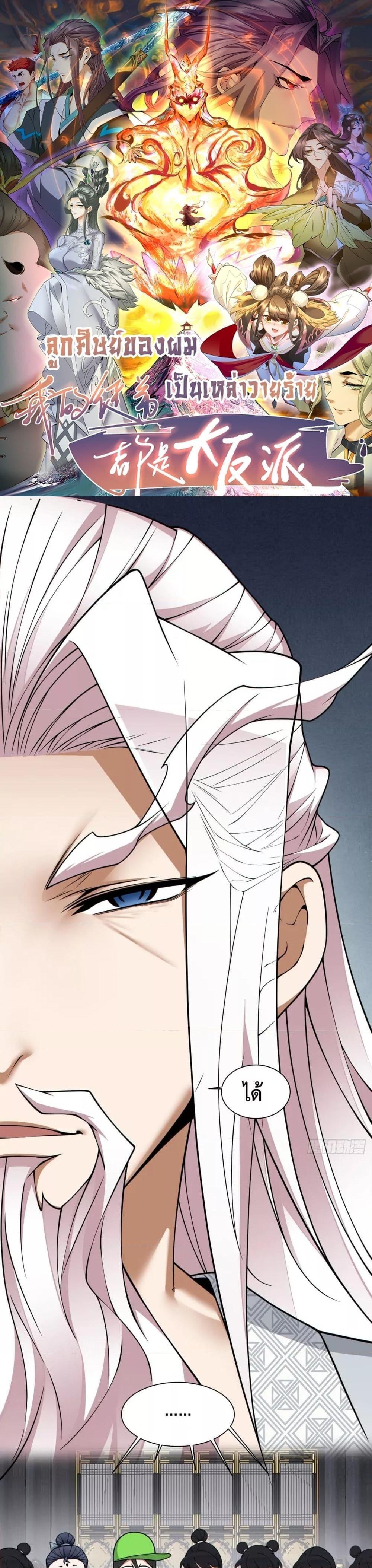 Manga-lc-com อ่านมังงะ อ่านการ์ตูน ออนไลน์ ฟรี My Disciples Are All Big Villains ตอนที่ 1 2 3 4 5 6 7 8 9 10 11 12 13 14 ฟรี ไม่มีโฆษณา Manga-lc - อ่าน มังงะ อ่าน การ์ตูน ออนไลน์ อ่านมังงะ ฟรี