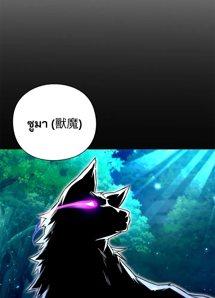 คืนแห่งโทแกบี ตอนที่ 24 รูปที่ 67